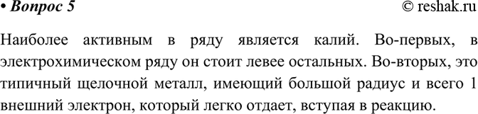  5        : Fe, Zn, n, , Au?  .     . -,  ...