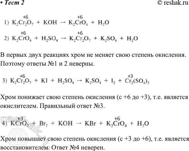  2.     ,  1) K2r2O7 + K -> 2r4 + 2O2) 2rO4 + H2S04 > 2r2O7 + K2SO4 + 2O3) 2r2O7 + KL + H2SO4 > K2SO4 + I2...