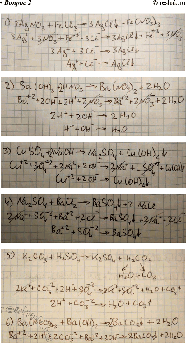  2.        ,    .1) AgNO3 + FeCl3 > ...	2) ()2 + HNO3 -> ...	3) CuSO4 + NaOH >...