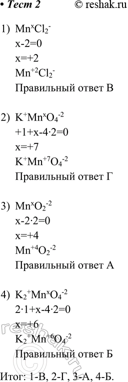  2.             .1) nl2	2) nO4	3) nO2	4) 2nO4	. +4....