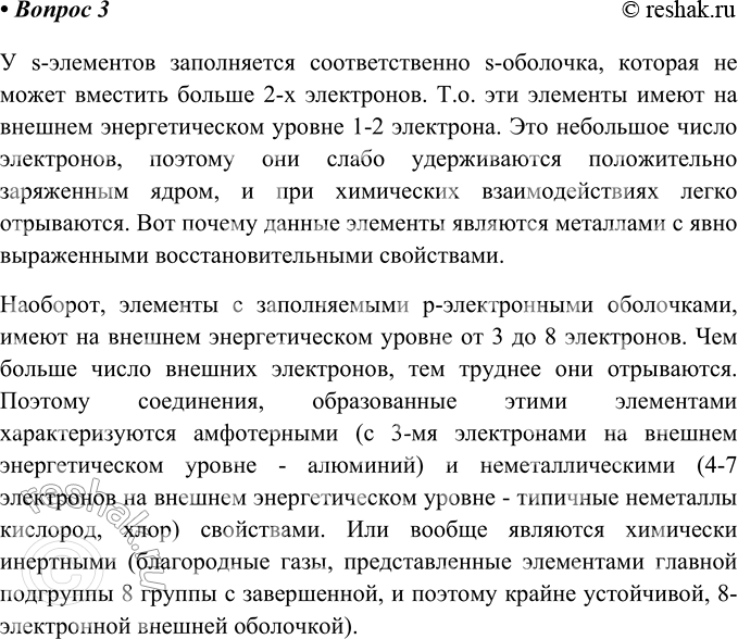  3.   s-  p-   5 (. . 20).     5-  -? s-   s-,...