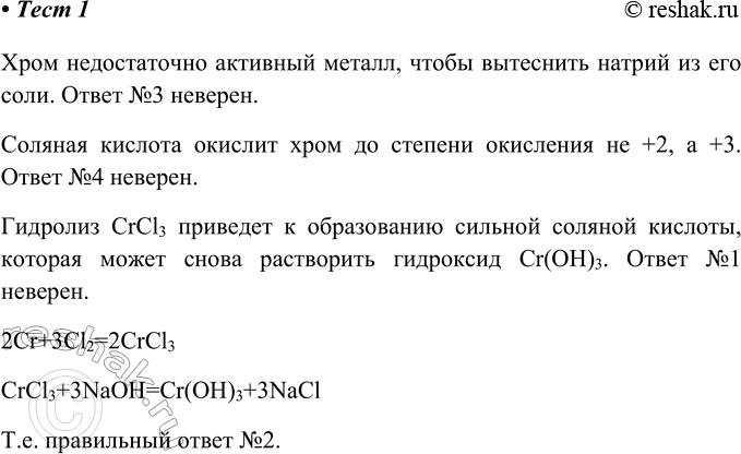  1.   r ->x rl3 >y r()3  X  Y   1) l2  2O	2) l2  NaOH	3) NaCl  4) l  ...