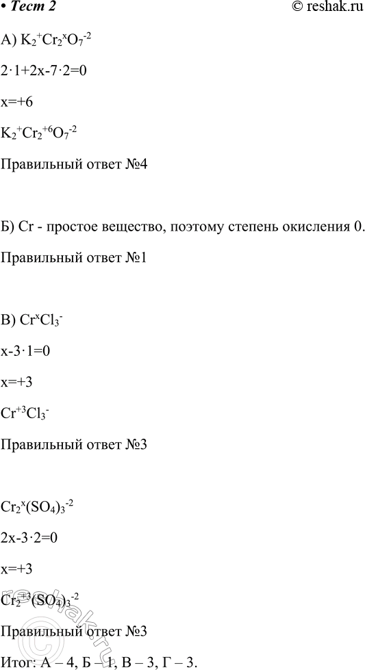  2.            .1) 0	2) +2	3) +3	4) +6	. 2r207. r. rl2....