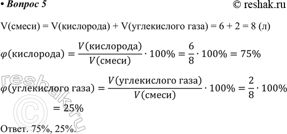  5.  6    2   .        .V() = V() + V( ) = 6 + 2 = 8...