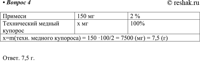  4.      150  ,   2%   .     ,  ...