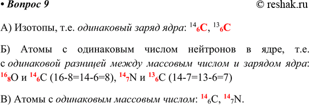  9.     : ) ; )       ; )     : 16 8, 14 6, 14 7N, 13...