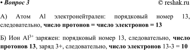  3.     : )  ; )  l3+?)  Al :   13, ,   = ...