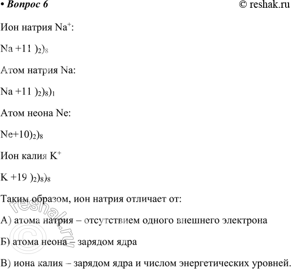  6.     : )   ; )   ; )   ?  Na+:Na +11 )2)8  Na:Na +11 )2)8)1 ...