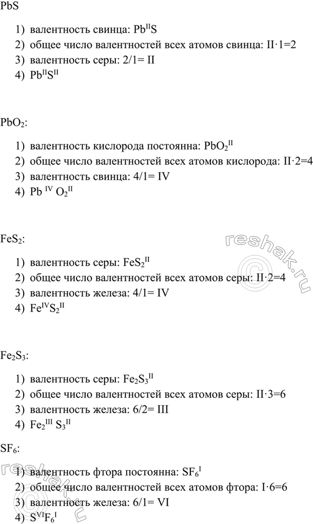  5       :PbS, Pb02, FeS2, Fe2S3,...