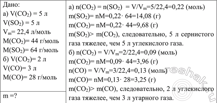  5 ,  :) 5    (SO2)  5    (O2);) 2    (O2)  3   ...