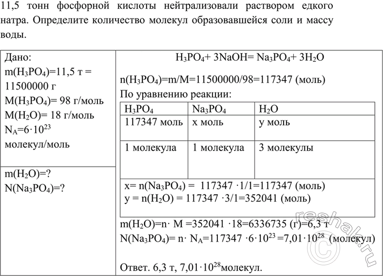  4   ,       ,   :3O4 + 3NaOH = Na3PO4 +...