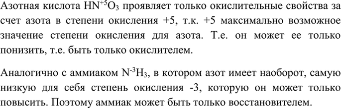  4     ,  HNO3    , a NH3   ?  .  HN+5O3 ...