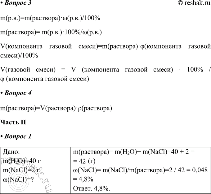  3.    1  2,    :    (. .):m (. .) =   (-):m (-) = ...