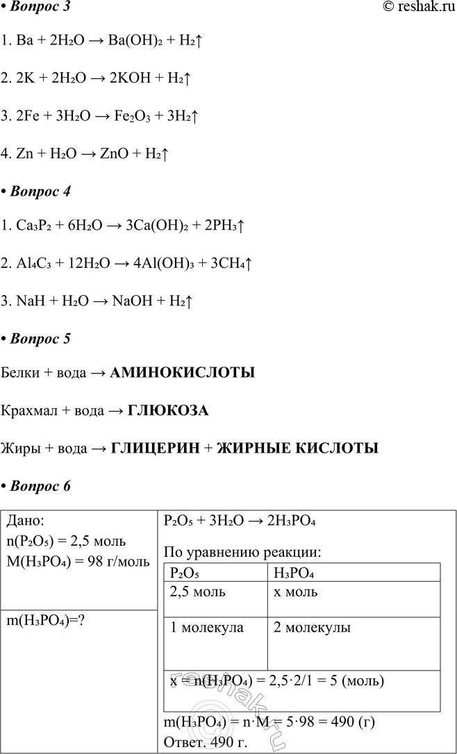  3.      :1)  _2)  _3)      (II) _4)      _1. Ba +...