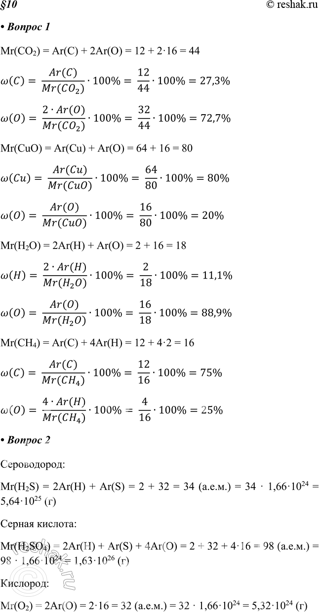  1.      : CO2 CuO, H2, H4    ,     .Mr(CO2) =...