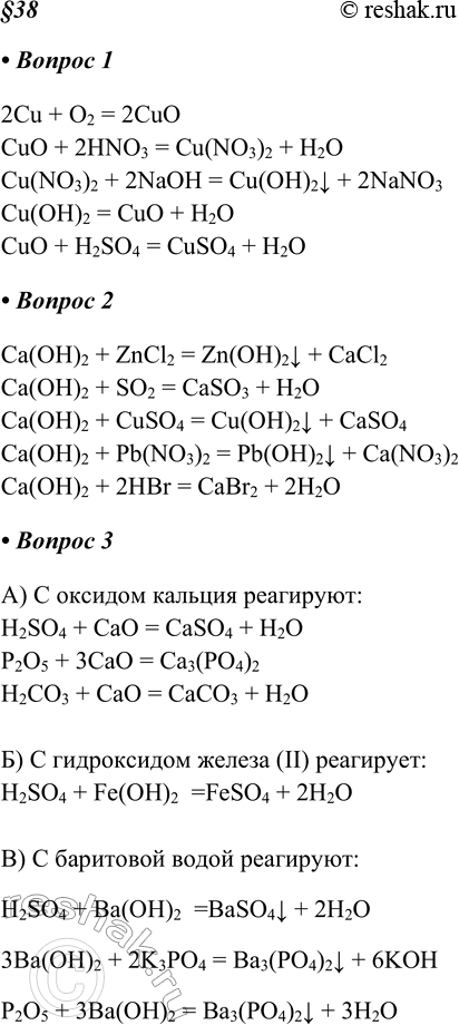  1.   ,   :Cu  Cu  Cu(NO3)2  Cu()2  Cu  CuSO42Cu + O2 = 2CuOCuO + 2HNO3 = Cu(NO3)2 + H2OCu(NO3)2...