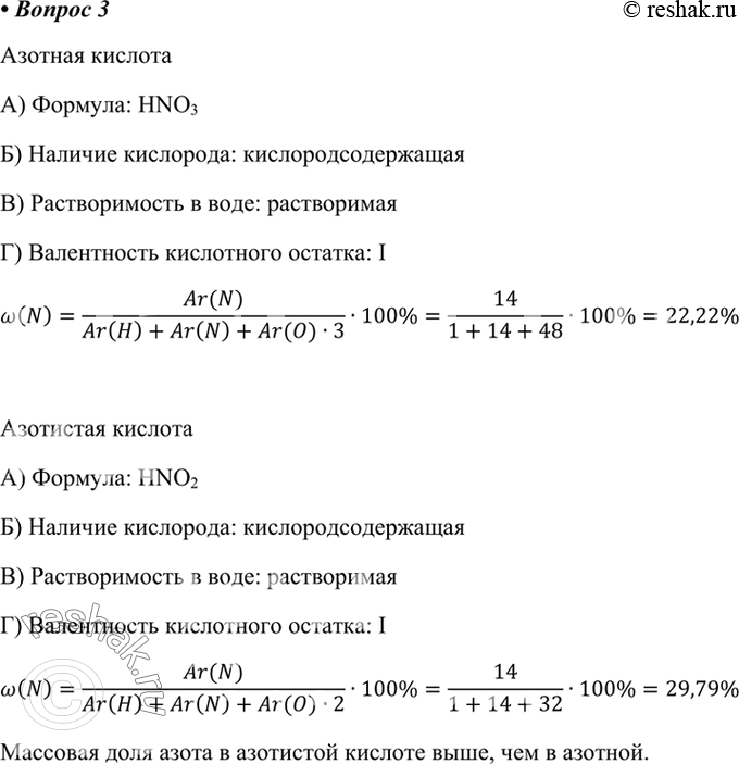  3.      .         ?   . ) : HNO3)...