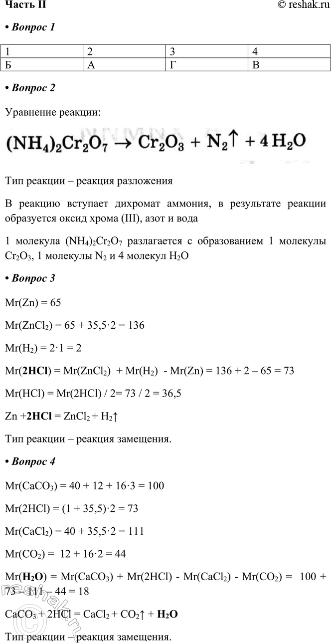   II1.        .    . 1) F + 2 > Fe3O42) Fe(OH)3 -> Fe2O3 +...