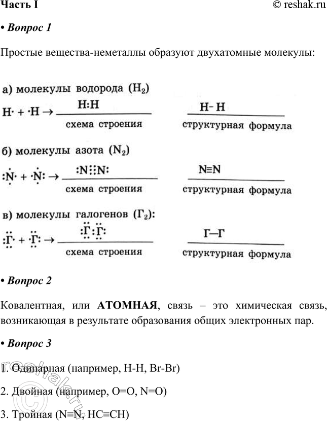   35.    I1.  -   :)   (2)- + - ->  ...