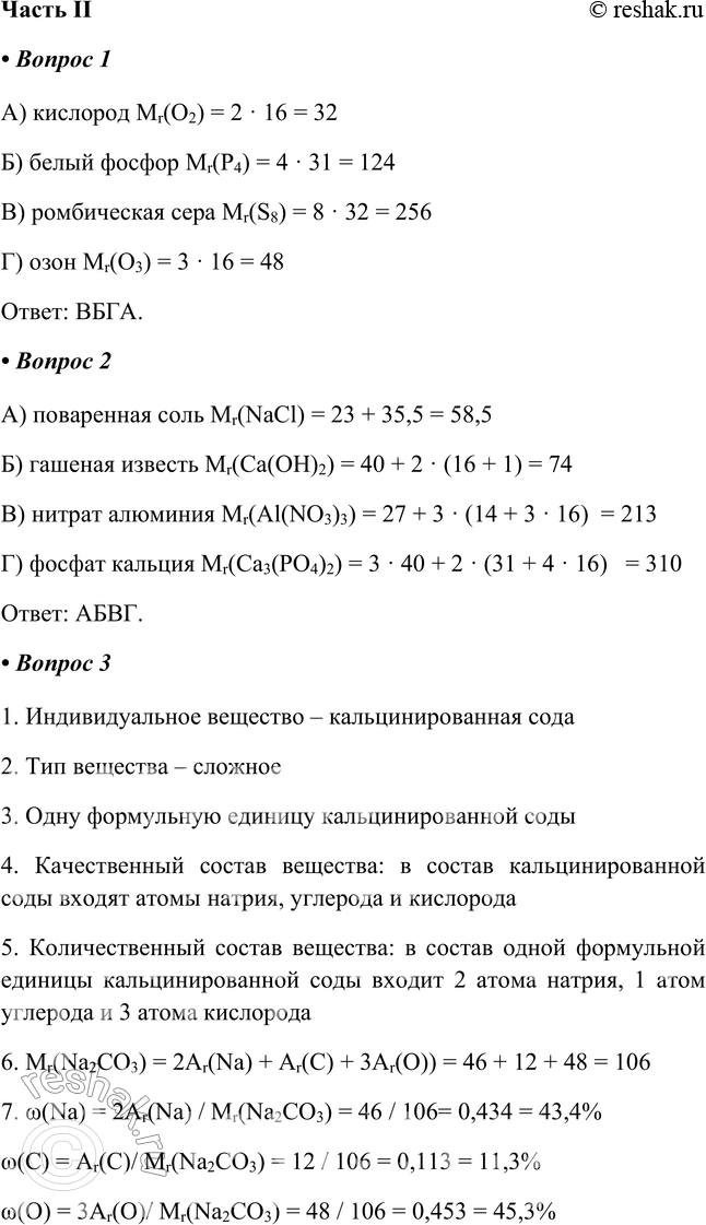   II1.        r:)  r(2) = _)   r(4) = _)   Mr(S8) = _)  (3) =...