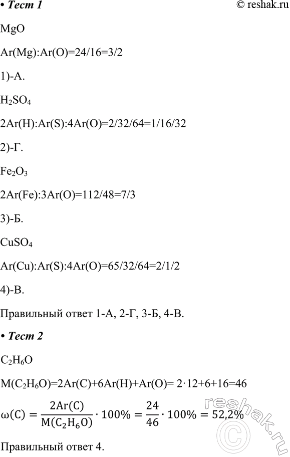  1.          ,     .1) MgO 2) H2SO4	3) Fe2O34)...