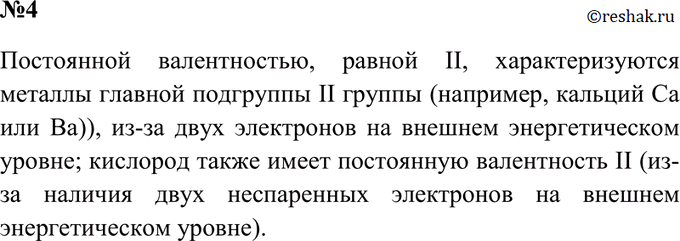  4.  ,   ,  II: , Na, , S, , Fe. ,  II,     II...