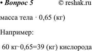  5.,      65%   .      .   0,65 ():60 0,65=39...