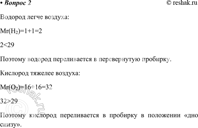  2.       , ) ; ) ?  :Mr(H2)=1+1=2229      ...