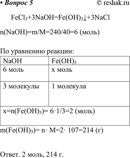  5. ,    (III),  ,  240   .      ...