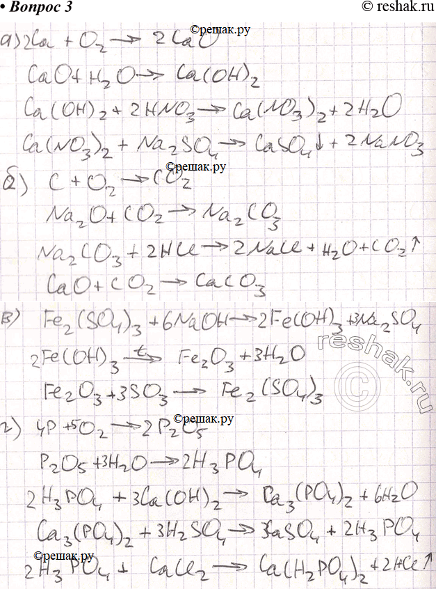  3.   ,   :)  >  > (O)2 > Ca(NO3)2 > CaSO4)  > O2 > Na2CO3 > O2 > O3)...