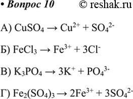  10.    , X   .       :) MX > 2+ + 2-; ) 3 > + + X3-;) 3 > 3+ +...