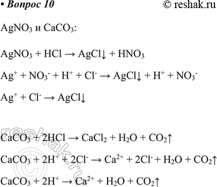  10.   ,     : r, AgNO3, 3, MgSO4.     ,    ...