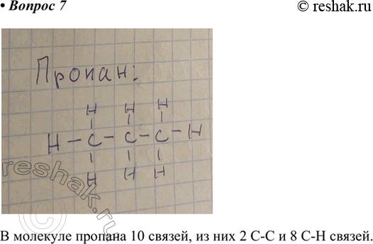  7.       38?     ї  ї?   10 ,   2 C-C  8 C-H...