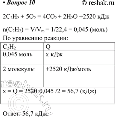  10.       : 222 + 52 = 42 + 22 + 2520 .        ...