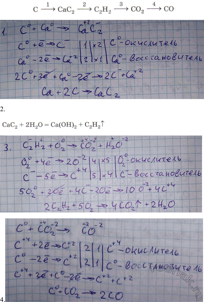    ,       :C - CaC2 - C2H2 - CO2 - CO. -...