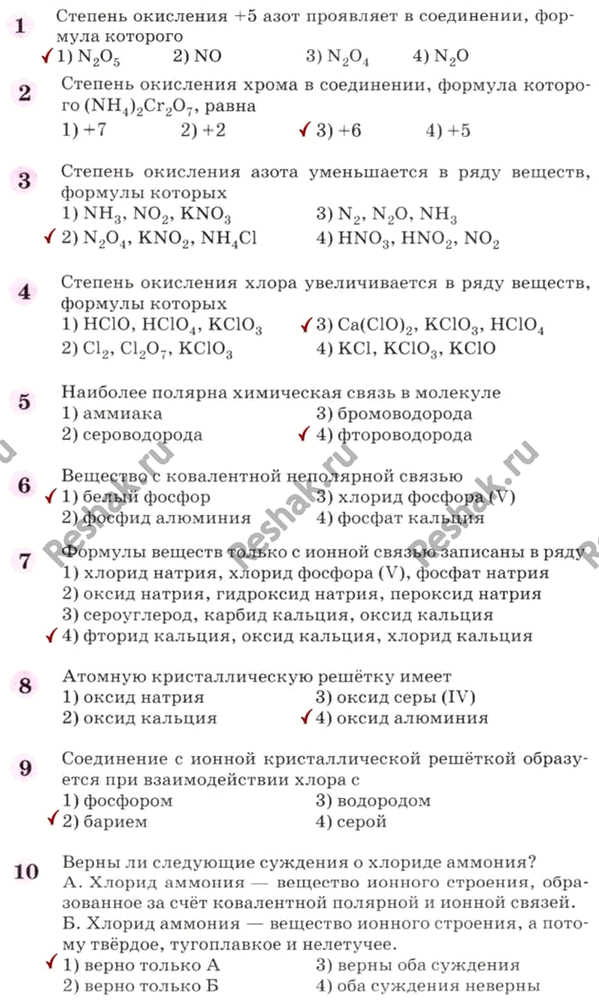    +5    ,  1)	N2O5 2) NO	3)	N2O4	4)	N2O    ,   (NH4)2Cr2O7,...