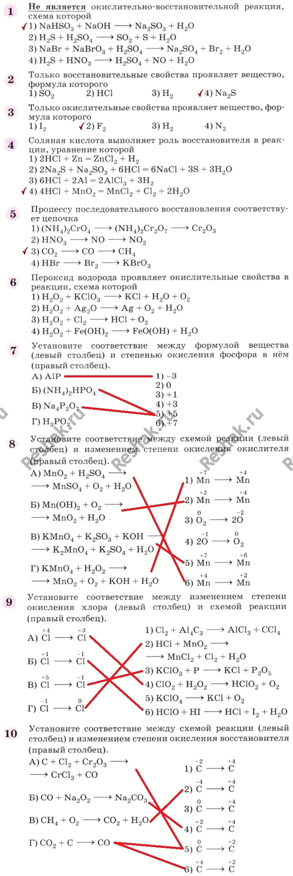  He  - ,  1) NaHSO3 + NaOH > Na2SO3 + H2O2) H2S + H2SO4 > SO2 + S + H2O3) NaBr + NaBrO3 + H2SO4 > Na2SO4 +...