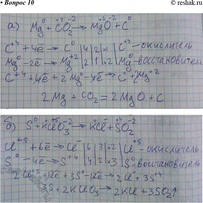  10    ,      :) Mg + 2 > MgO + ;) S + l3 > l +...