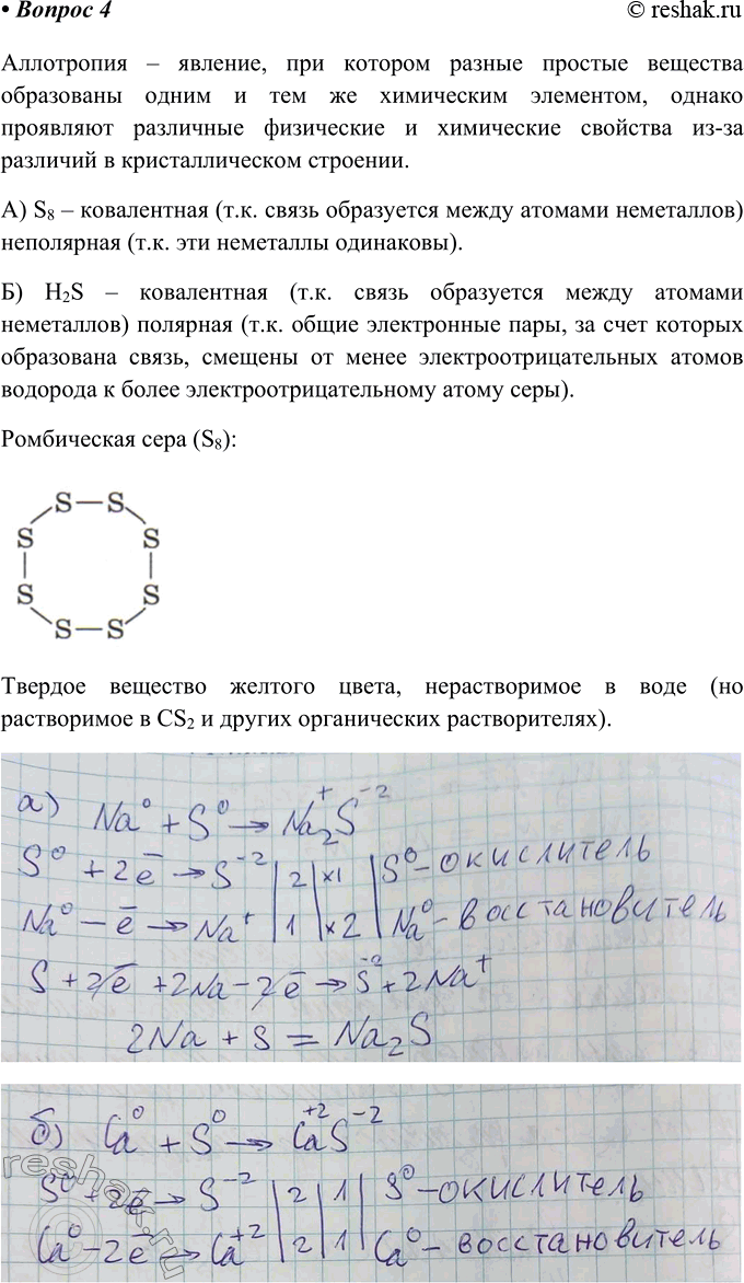  4   ?        : a) S8 ) 2S?         ...