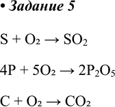         SO2,     25      2.S + O2 > SO24P + 5O2 > 2P2O5C + O2 > CO2 ...