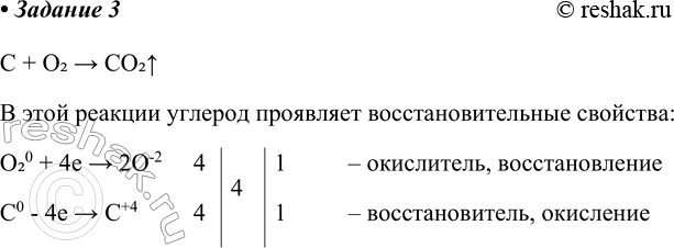             ?C + O2 > CO2^     ...