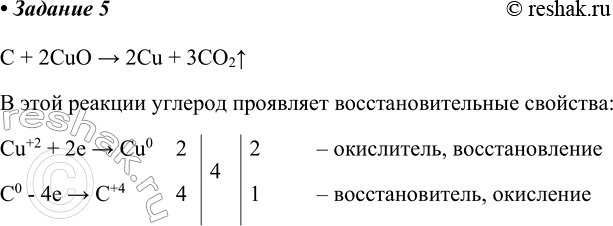        ?C + 2CuO > 2Cu + 3CO2^      :Cu+2 + 2e > Cu0	2	4	2	...