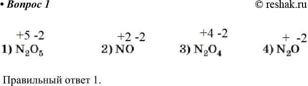  1   +5    ,  1) n2o52) NO3) n2o44) N2O  ...