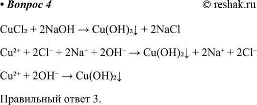  4     1)   (II)   2)   (II)   3)   (II) ...