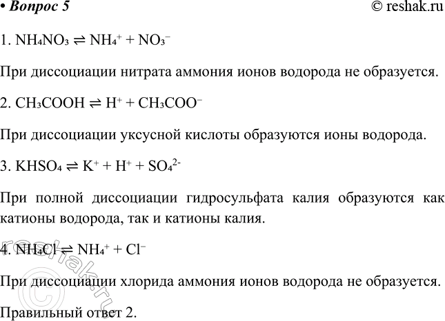  5          ,  1) NH4NO3 3)KHSO42) 3 4) NH4H2PO41. NH4NO3  NH4+ +...