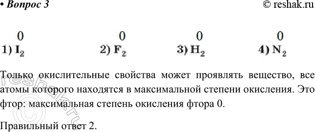  3     ,  1)2 2) F2 3)2 4)N2     ,   ...