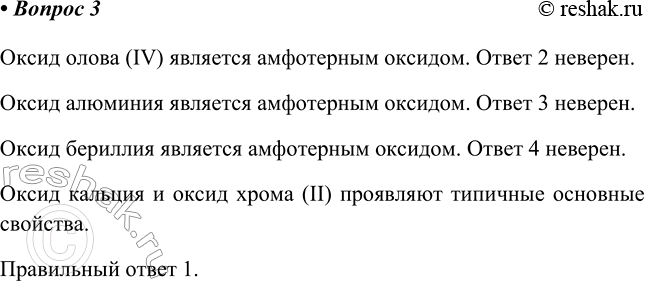  3       1)      (II)2)      (IV)3)   (I)   4) ...