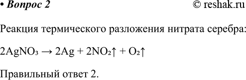  2      1)      (V)2) ,   (IV)  3) ,   4)...