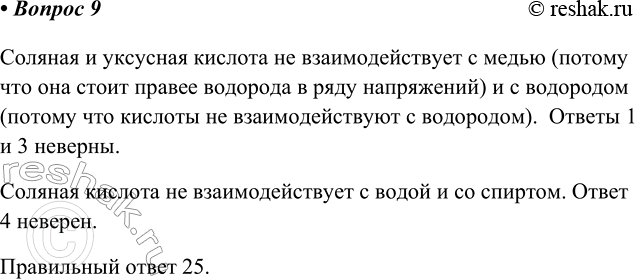  9  ,    1)  ,   2)  ,    3)  ,   4) ...