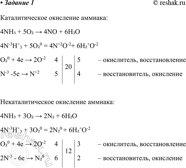          .  :4NH3 + 5O2 > 4NO + 6H2O4N-3H+3 + 5O20 = 4N+2O-2+...